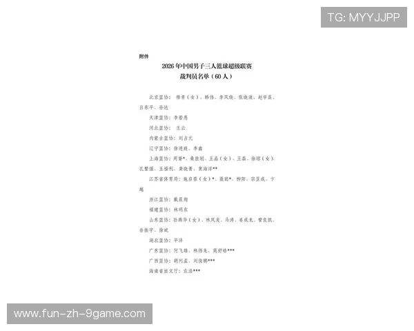 中超裁判职业化首批名单公布 多人具有高校背景